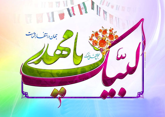 جشن ولادت امام زمان(ع) کجا برویم+جدول