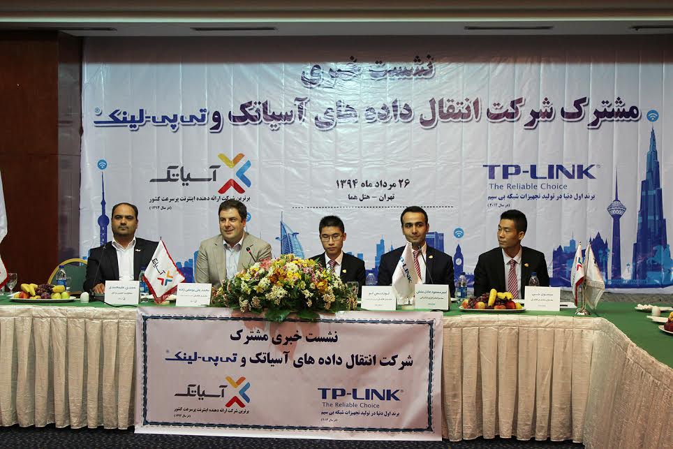 آغاز همکاری استراتژیک آسیاتک و TP-LINK