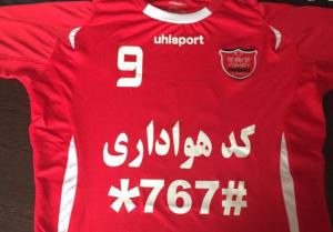 چرا پرسپولیس اسپانسر ندارد؟