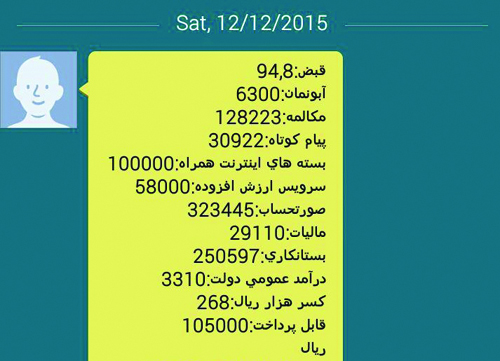 تغییر ١٨٠ درجه‌ای واکنش مشترکان نسبت به حذف قبض تلفن