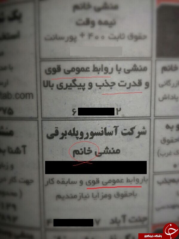 آرایش غلیظ تر دختران جوان، درآمد بیشتر