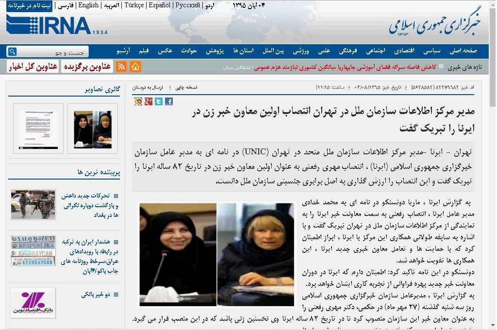 irna-news-01