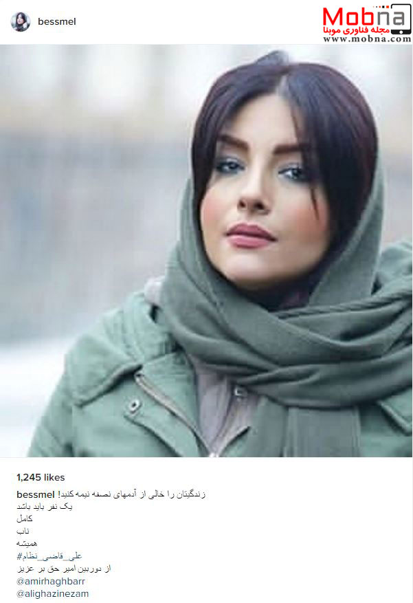 ۱۱۶۶-mansourehbesmel