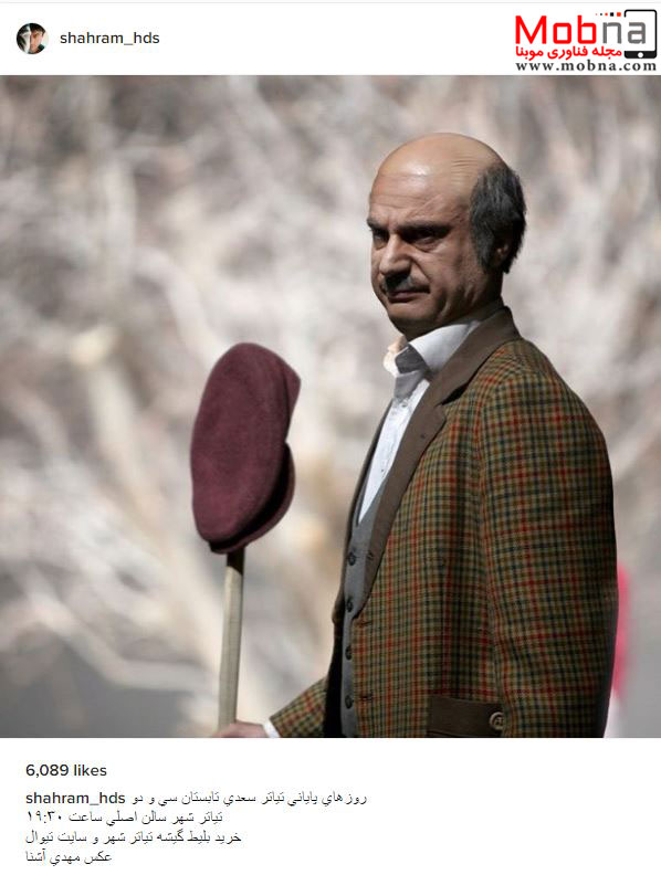 ۱۶۸۷-ShahramHaghighatDoost