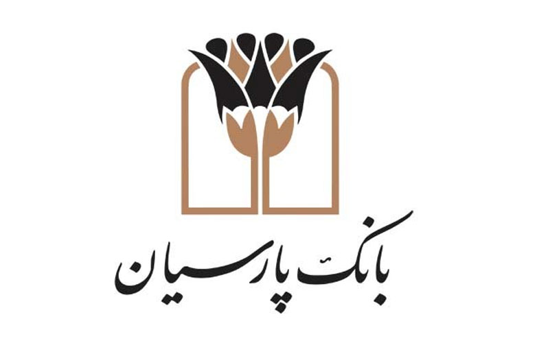 تقدیر سازمان هدفمندسازی یارانه‌ها از بانک پارسیان