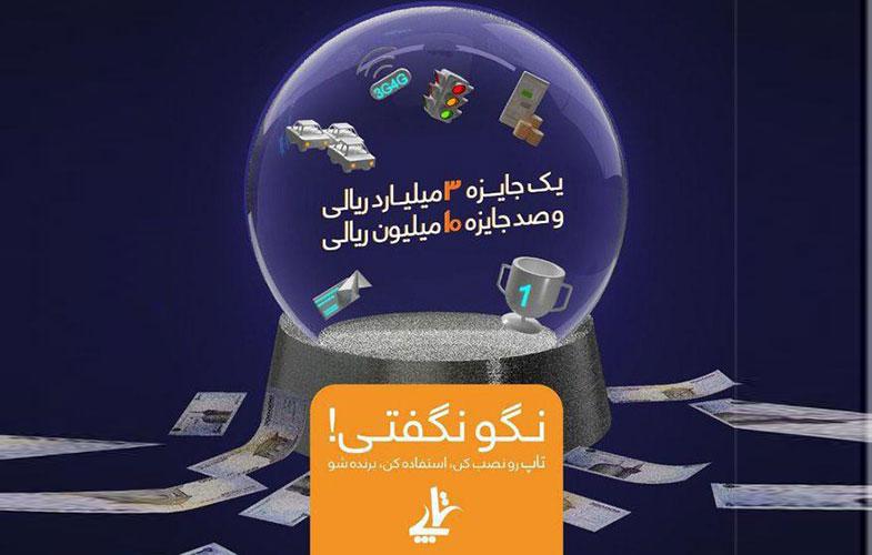 فطریه خود را با تاپ به راحتی پرداخت کنید