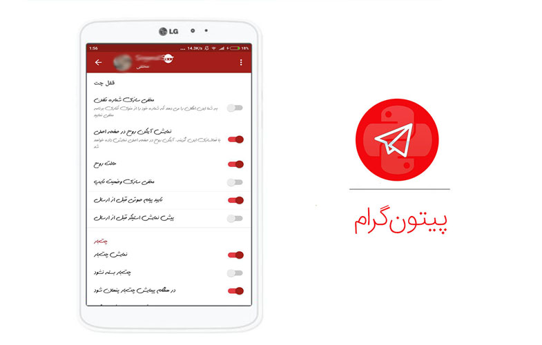 پیتون گرام: اپلیکیشن فرعی اما خوب تلگرامی
