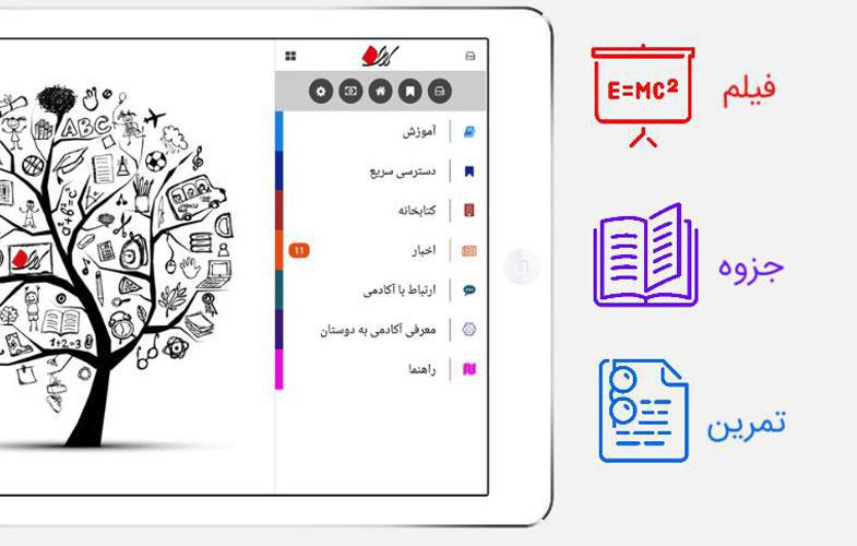 بررسی اپلیکیشن آموزشی کمان آکادمی