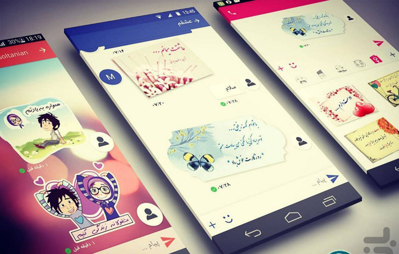 معرفی و بررسی مدیریت SMS هدهد