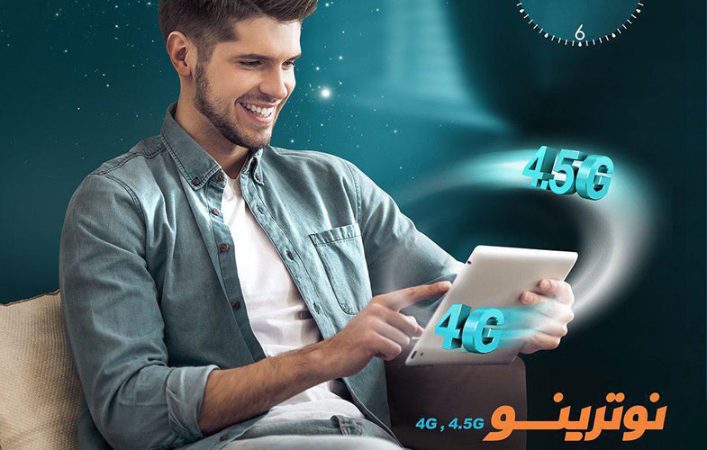 ارائه بسته های جدید اینترنت در طرح تابستانه همراه اول