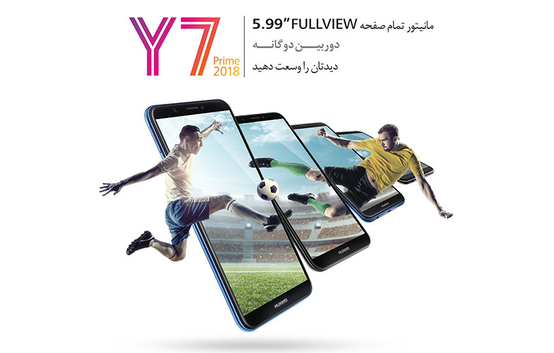 Huawei Y7 Prime 2018، آغازگر عصر گوشی‌های ارزان‌قیمت اما باکیفیت