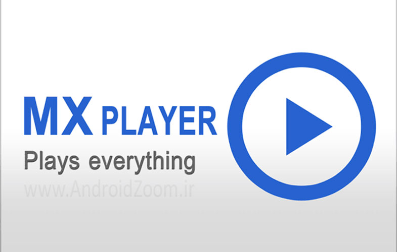 دانلود MX player PRO بهترین ویدیو پلیر اندروید