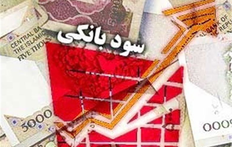 تکلیف سپرده‌های گران مشخص نشد