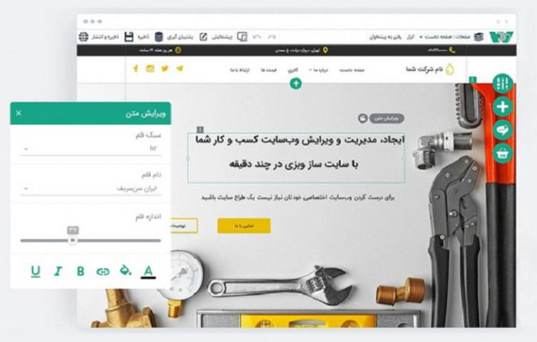 استارتاپ وبزی؛ «طراحی سایت بدون کدنویسی»