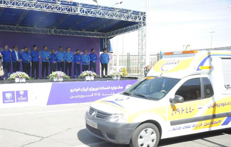 جشنواره خدمات نوروزی ایران‌خودرو از فردا 26 اسفندماه آغاز می شود