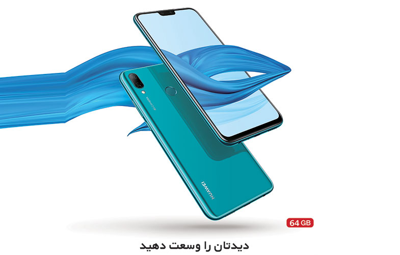 با ویژگی‌های گوشی هوشمند HUAWEI Y9 2019 آشنا شوید