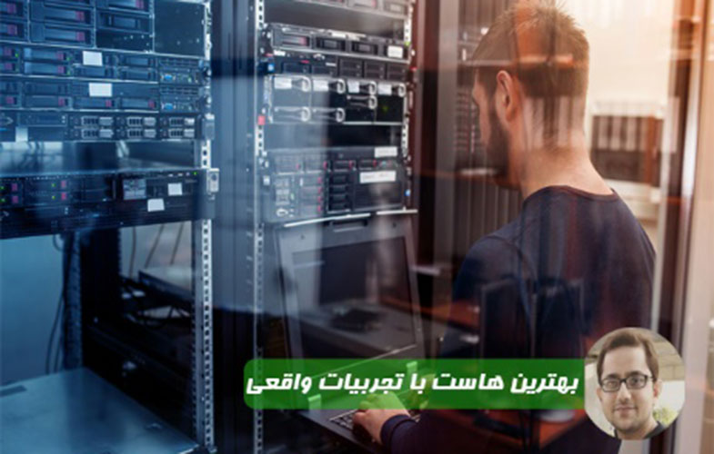 سوالات متداول برای خرید بهترین هاست