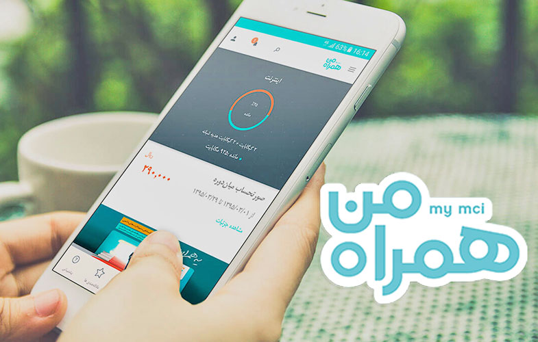 آیا باید اپلکیشن همراه‌اول را نصب کنیم؟