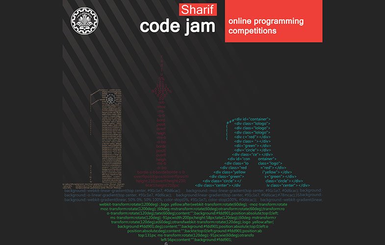 بزرگترین رویداد آنلاین؛ مسابقات برنامه نویسی آنلاین CodeJam Sharif