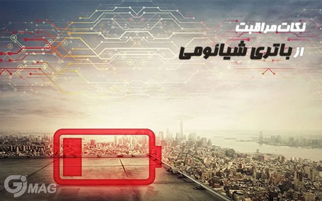 باتری شیائومی