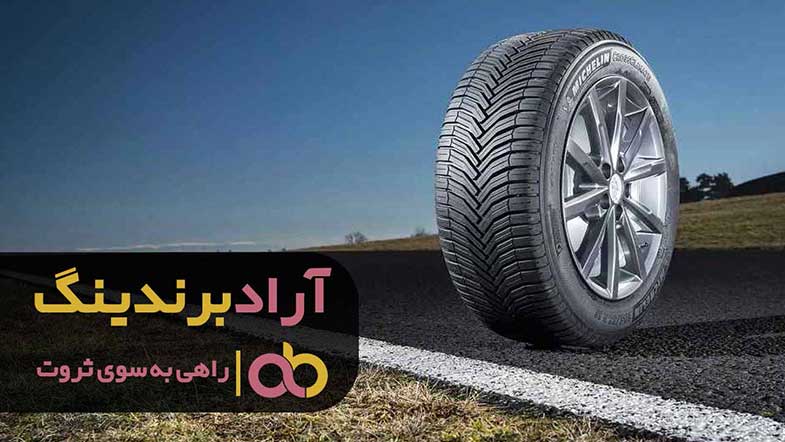 عمر لاستیک ماشین شارژی تا چه مدت می باشد