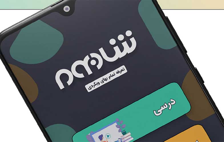 چرا شادبوم در برنامه شاد فقط برای همراه اولی‌ها است؟