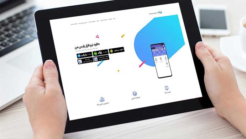اپلیکیشن پلیس من برای استعلام پلاک فعال خودرو