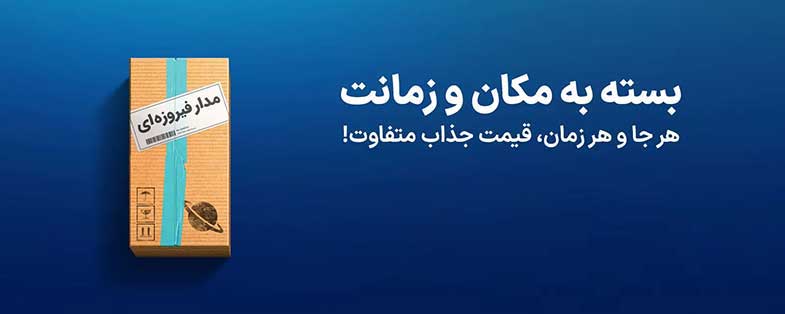 انتخاب بهترین بسته‌های اینترنت و مکالمه همراه اول