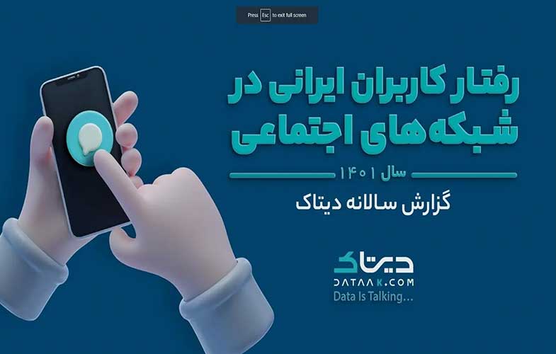 فیلترینگ حضور کاربران ایرانی در اینستاگرام را کاهش نداده است