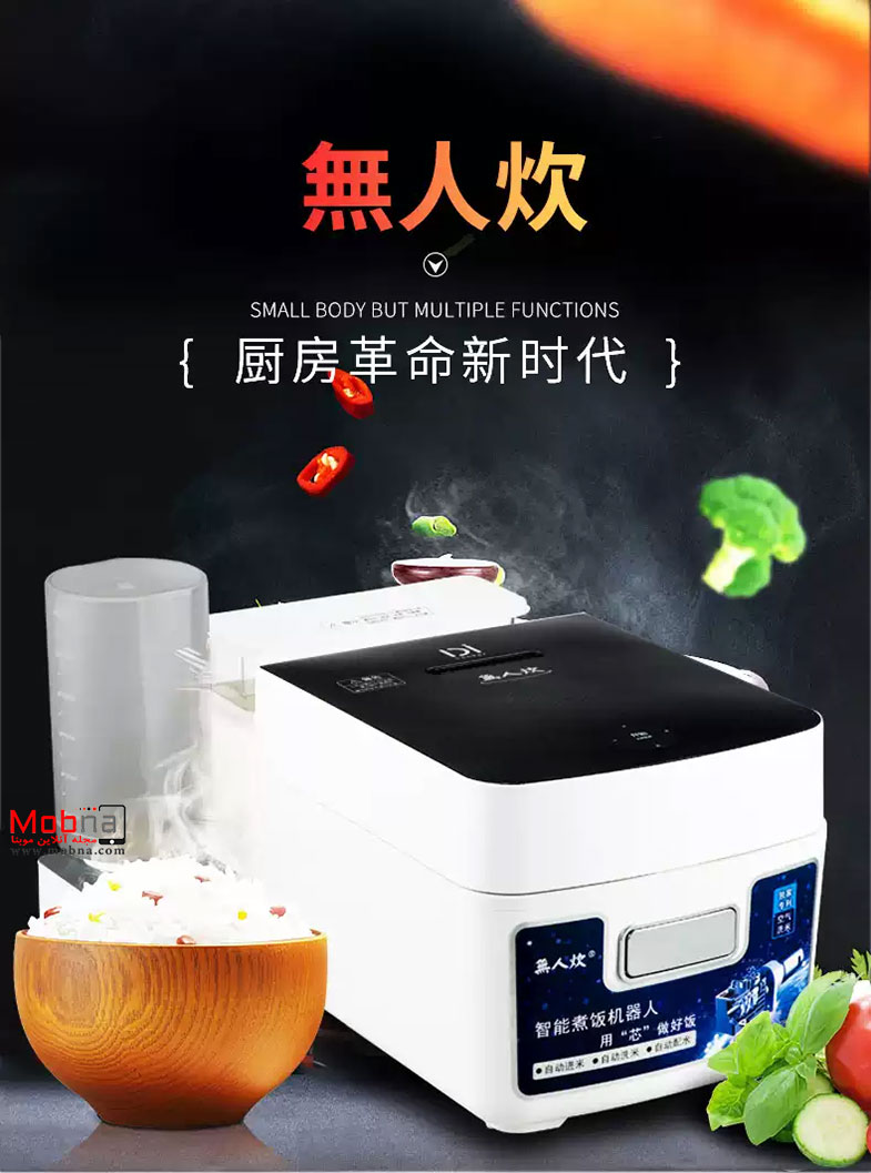 پخت و پز به روش هیجان انگیز فناورانه