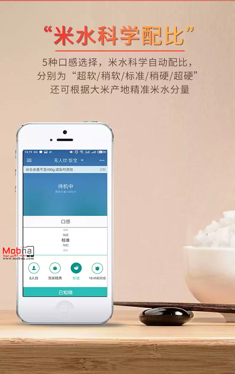 پخت و پز به روش هیجان انگیز فناورانه