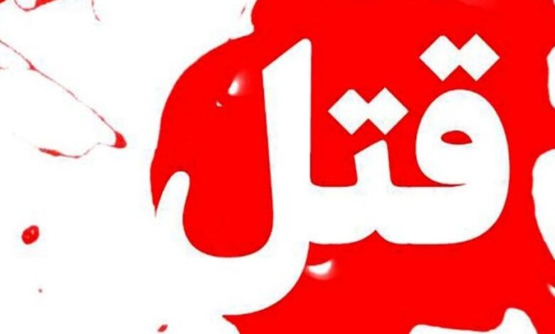 قتل هنگام خرید اینترنتی با کارت شوهر!