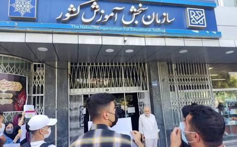 نماینده مجلس: نهاد ریاست جمهوری به شکل چراغ‌ خاموش به دنبال جدایی سازمان سنجش از وزارت علوم است