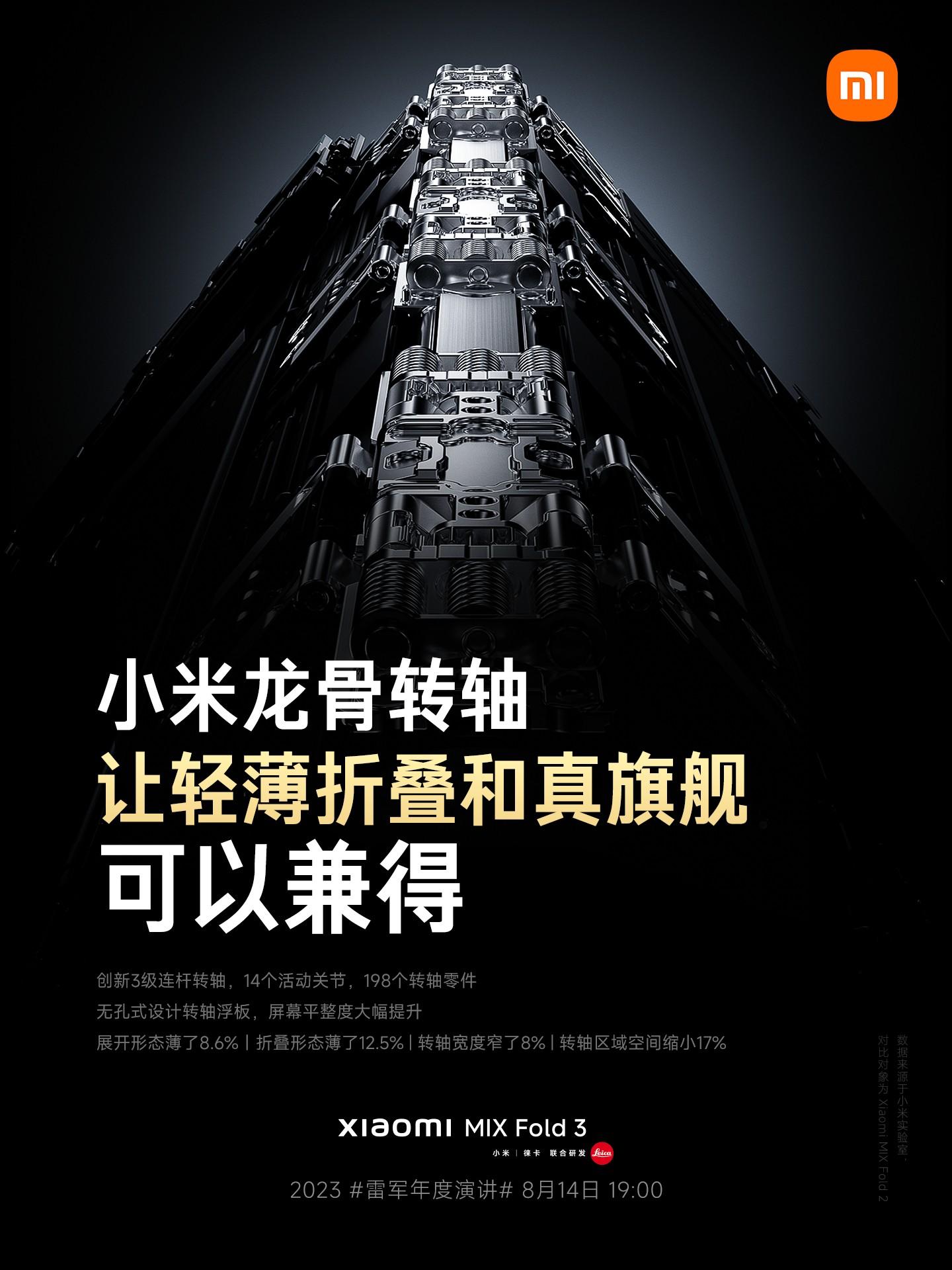 شیائومی میکس فولد ۳، لقب باریک‌ترین گوشی تاشو جهان را تصاحب می‌کند