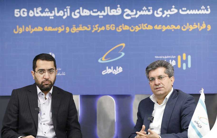 معرفی آزمایشگاه 5G و اینترنت اشیا همراه اول در پارک علم و فناوری دانشگاه تهران