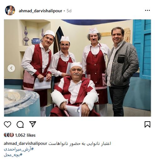 به یاد نانوایی «بچه محل» با حضور آرش میراحمدی